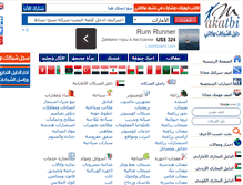 Tablet Screenshot of makatbi.com